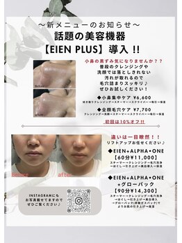 ジョルフ サロン オリジナル(JOLF salon original)/美肌