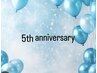 ☆5th　Anniversary☆◇モニター様◇　よもぎ蒸し＋ 顔コルギ【石膏パック