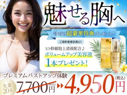 メディカルサロン エム エム エム 心斎橋本店(M.M.M)の写真