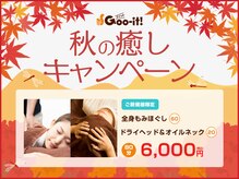グイット 吉祥寺店(Goo-it!)