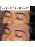 【レッスンモニター募集】眉毛WAX脱毛＋眉毛スタイリング¥3,300
