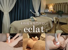 エクラ(eclat)