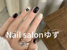 ゆず/定額ネイル