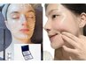 水光肌ピーリング＆幹細胞美容液導入》コラーゲン/毛穴引き締め/弾力/艶UP