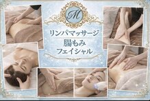 サロン ド モンシャーム(salon de Moncharme)