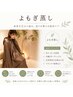 お得【温活/デトックス】よもぎ蒸し★足湯付き(40分)¥2,800