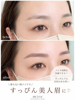 ミレ(mire)/顔の印象の8割を決める「眉」