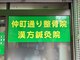 仲町通り整骨院・漢方鍼灸院の写真/【三河島駅3分】首肩こり・睡眠の悩みに！ツボを刺激する本格鍼灸と整体で自律神経を整える◎美容鍼も可♪