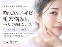 リシェリ(richeri)