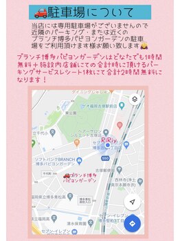 リリィ(RiRiy)/駐車場について