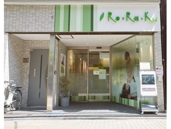 リラク 江戸川橋店(Re.Ra.Ku)/緑の看板が目印★都内店舗数No.1