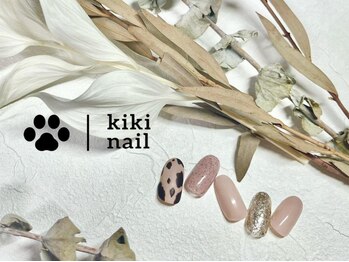 キキネイル 溝の口(kikinail)/9.10月定額デザインAコース