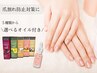 【ハンドケア】爪割れ撲滅！最強コース！1760円分のホームケア付お得セット★