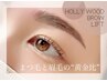 眉毛ワックス＋眉毛メイク＋パリジェンヌ【ラシルデザインパーマ変更OK◎】
