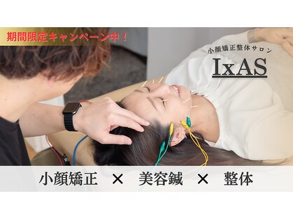 小顔矯正整体サロン イクサス(IxAS)の写真