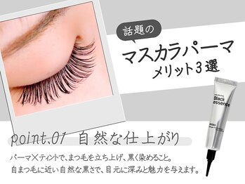 ニード 覚王山(NEED)/マスカラパーマメリット1