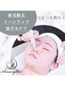 【お顔まるっとケア】顔脱毛+全顔毛穴洗浄￥9,000→￥6,000