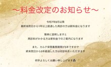 コウ鍼灸院(KOH鍼灸院)