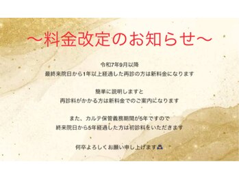 コウ鍼灸院(KOH鍼灸院)