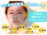 ９月末まで【夏ダメージリセット】毛穴洗浄＆肌悩み別マスク初回¥9300→¥8300