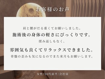 リムーン(REMOON.)/お客様のお声【女性/30代前半】