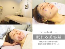 オーブ たかまつはり灸整骨院くじら館(aube)