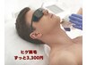 【MENＳ★ヒゲ脱毛】痛み最小限★都度払☆通いやすい安心価格いつでも3300円