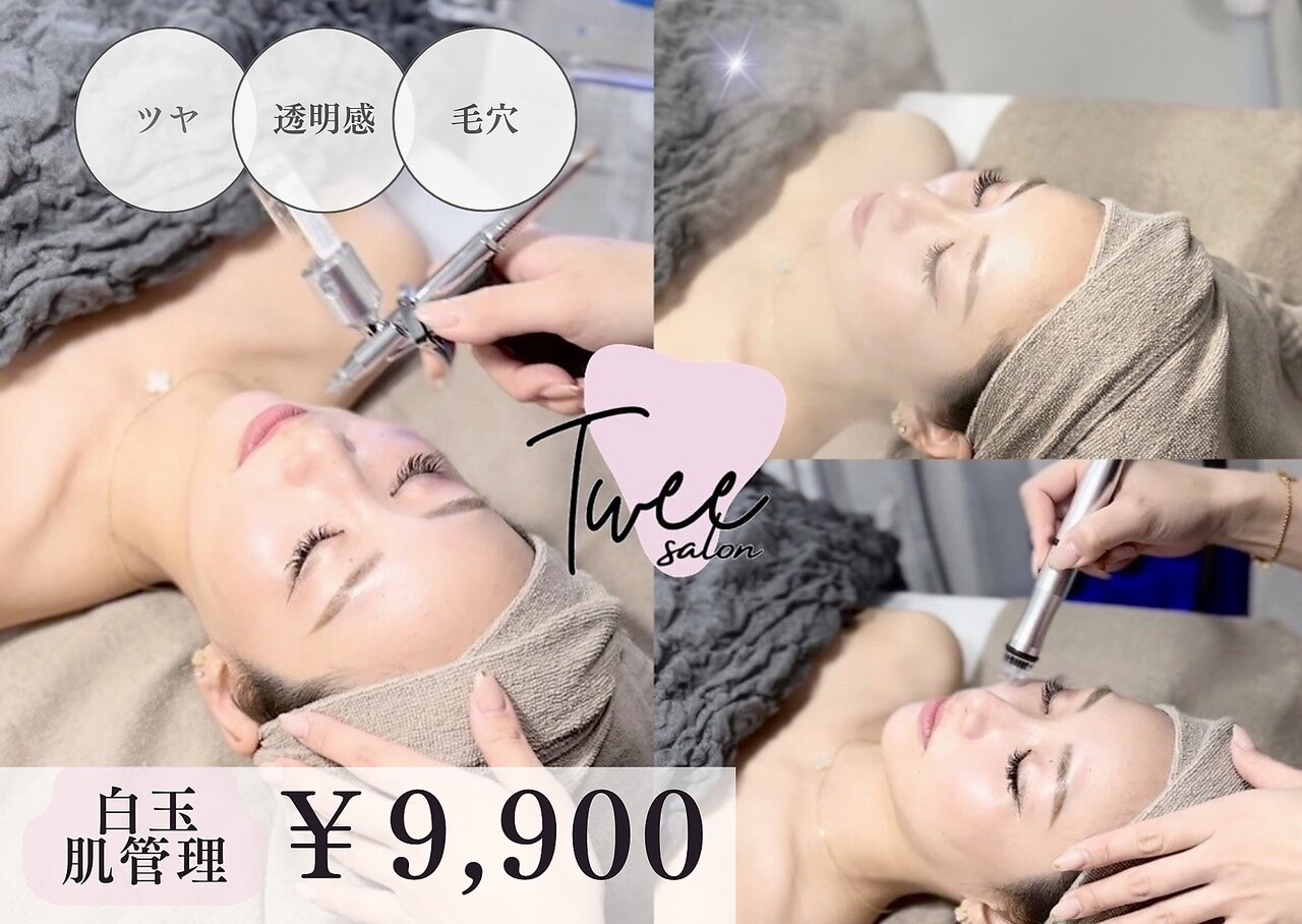 トゥウィーサロン 梅田(Tweesalon)｜ホットペッパービューティー