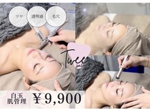 トゥウィーサロン 梅田(Tweesalon)