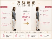 練馬アカデミア美容整体院/巻き肩/いかり肩/ブライダルも◎