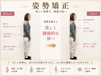 練馬アカデミア美容整体院/巻き肩/いかり肩/ブライダルも◎
