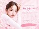 ミニョンヌ(mignonne)の写真