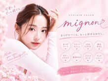 ミニョンヌ(mignonne)