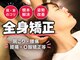 エトセラピー 大阪心斎橋整体院(etcerapy)の写真