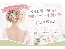 リリアン(RelieN)の雰囲気（ブライダルの方脱毛デビュー☆圧倒的抜け感！痛みが少ない☆）