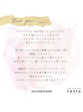 ビューティーラウンジ レント(beauty lounge Lento)/アイラッシュ&アイブロウ Lento