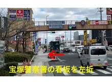 エステティック アイビー(ivy)/2.JR宝塚駅、阪急宝塚駅方面