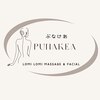 ぷなけあ(Punakea)のお店ロゴ