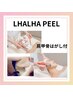 韓国美容☆ツヤ肌/肩マッサージ付き【ララピール×肩甲骨はがし】