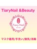 Tiary会員様専用【フット】画像持ち込みの方はこちら