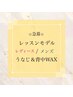 男女OK  小夷限定価格【背中＋うなじワックス】¥3500（美肌脱毛込だと¥3980）