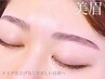 【美眉スタイリング】眉ワックス垢抜け◎5600円