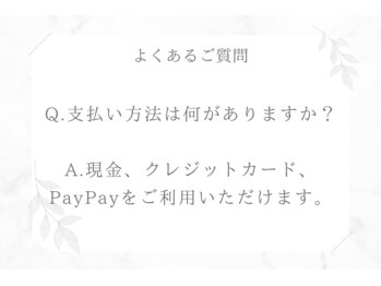 アンジー(Angie)/お支払い方法について