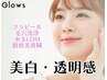 【NEW】プラピール＋毛穴洗浄（鼻＆頬）＋水玉LDM＋肌育美容鍼