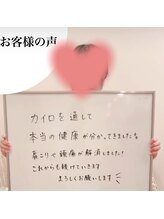 骨美人/お客様の声4