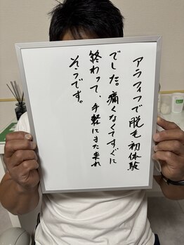 メロウ(mellow)/メンズ脱毛