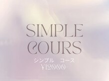 ソレイユ(Soleil)/Simpleコース