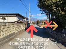 スミカ(Sumika)/ナビが右折と案内しますが