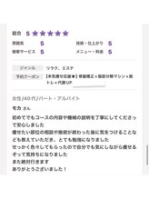 アンドユー(&U)/口コミ/痩身/仙台/太白区/長町