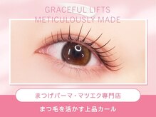 アンセアイラッシュ 三宮店(ance eyelash)